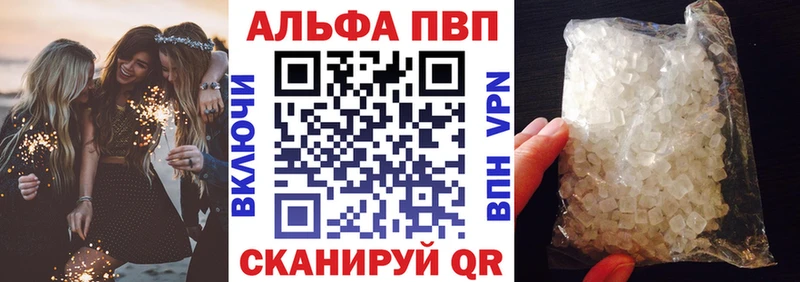 Alfa_PVP VHQ  Тутаев 