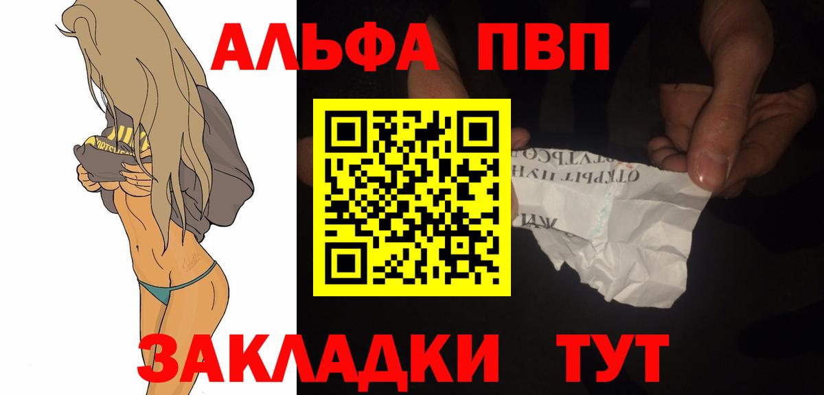 Alpha PVP  Тутаев  A-PVP Соль  APVP Crystall 