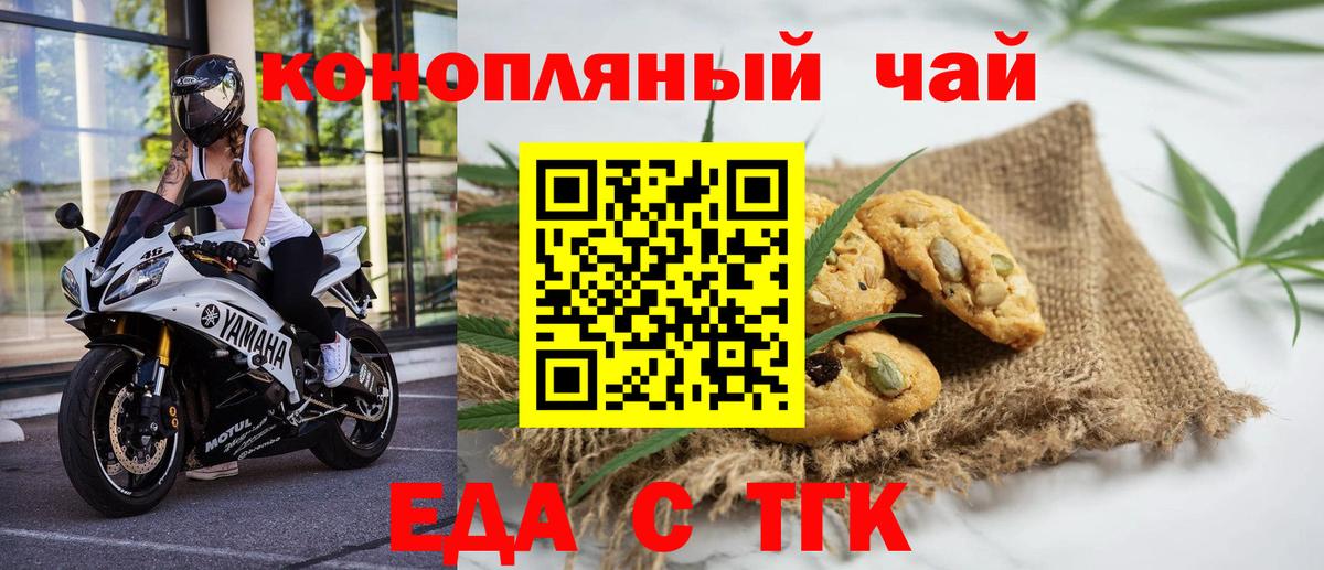 Cannafood конопля  Тутаев 