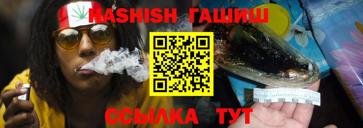 Гашиш hashish  ГАШИШ  ГАШ ice o lator  Тутаев 