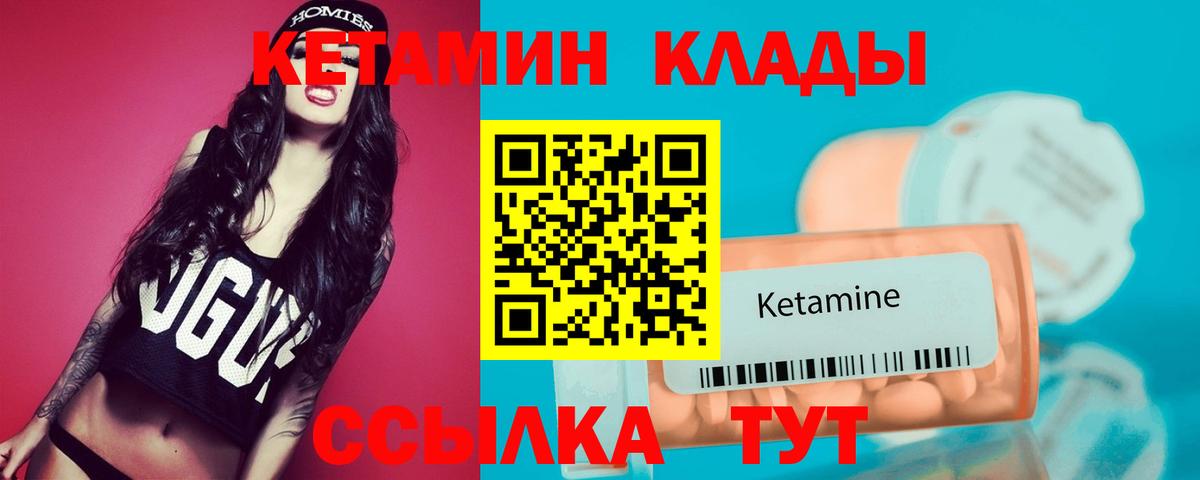 КЕТАМИН ketamine  Тутаев 