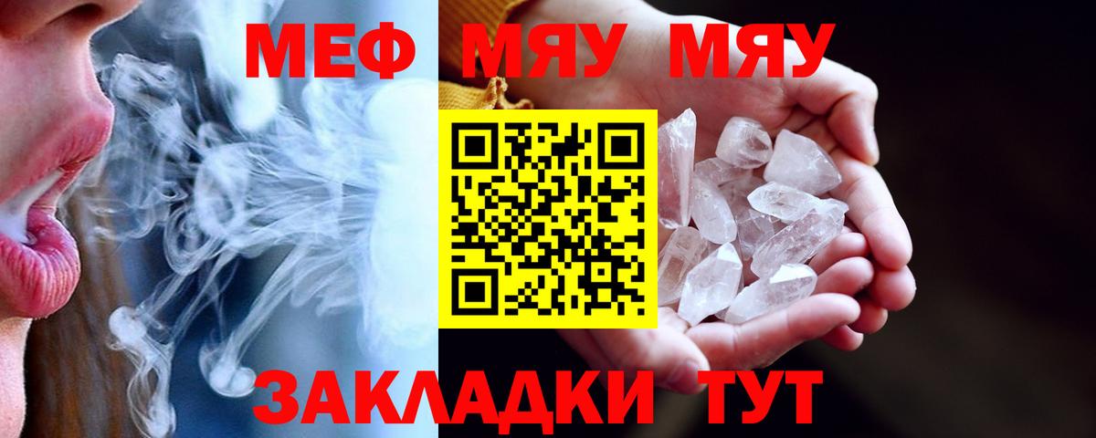 Мефедрон мука Тутаев